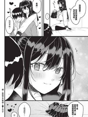 [牛タン]ぎゅうっと愛して【デジタル特装版】 [中文][無修正]_186