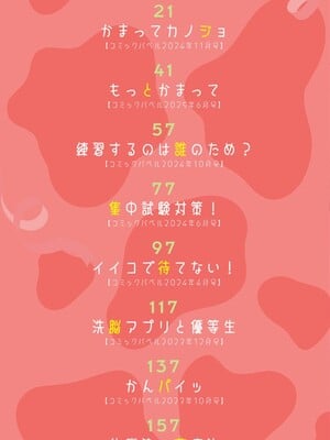 [牛タン]ぎゅうっと愛して【デジタル特装版】[中文][無修正]_002