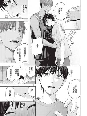 [ふじざらし] スティール (COMIC BAVEL 2024年6月号) [中国翻訳] [無修正] [DL版]_198_img0195