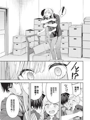 [ふじざらし] ぽーかーふぇいす (COMIC BAVEL 2024年8月号) [中国翻訳] [無修正] [DL版]_350_img0347