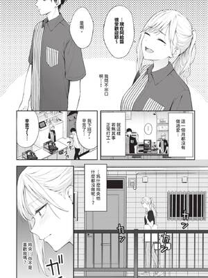 [ふじざらし] ぽーかーふぇいす2 (COMIC BAVEL 2025年8月号) [中国翻訳] [無修正] [DL版]_016_img0015