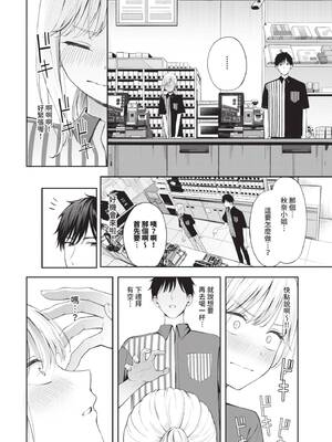 [ふじざらし] ぽーかーふぇいす2 (COMIC BAVEL 2025年8月号) [中国翻訳] [無修正] [DL版]_020_img0019