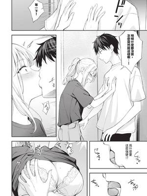 [ふじざらし] ぽーかーふぇいす2 (COMIC BAVEL 2025年8月号) [中国翻訳] [無修正] [DL版]_026_img0025
