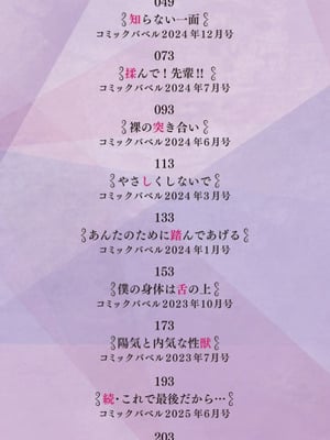 [つるおみ] 溺れる私、蕩ける私【デジタル特装版】[中文][無修正](1話無翻譯有修)_002