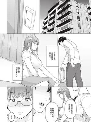 [つるおみ] 溺れる私、蕩ける私【デジタル特装版】[中文][無修正](1話無翻譯有修)_052