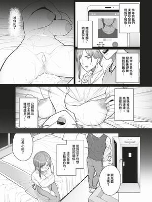 [つるおみ] 溺れる私、蕩ける私【デジタル特装版】[中文][無修正](1話無翻譯有修)_115