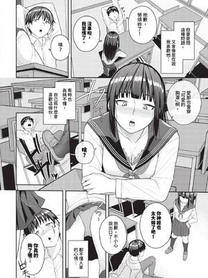 [つるおみ] 溺れる私、蕩ける私【デジタル特装版】[中文][無修正](1話無翻譯有修)_134