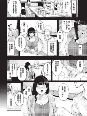 [つるおみ] 溺れる私、蕩ける私【デジタル特装版】[中文][無修正](1話無翻譯有修)_174