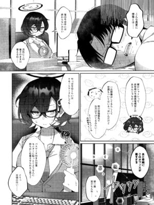 (C106) [白星純薬 (Ryusei★)] サマージャム'716 (ブルーアーカイブ)_04