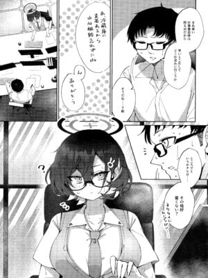 (C106) [白星純薬 (Ryusei★)] サマージャム'716 (ブルーアーカイブ)_05