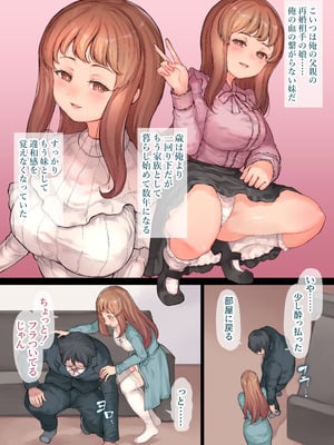 [RAID SLASH (黒小枝)] 俺の好きな義妹がDQNに寝取られるまで_007