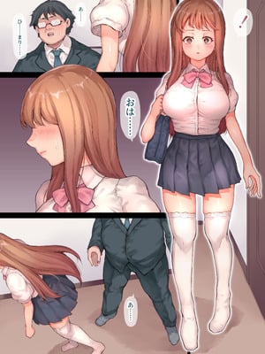 [RAID SLASH (黒小枝)] 俺の好きな義妹がDQNに寝取られるまで_025
