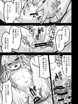 [SHINING (しゃいあん)] ヒナ委員長は先生に溺愛されたい (ブルーアーカイブ) [DL版]_11