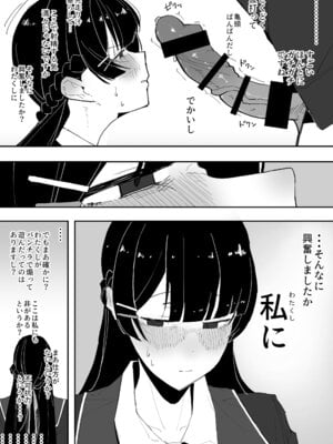 [あんか] 盗〇される月〇美兎_05