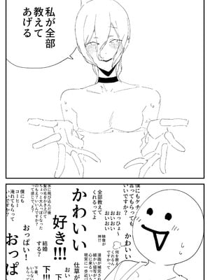 [あんか] 盗〇される月〇美兎_15