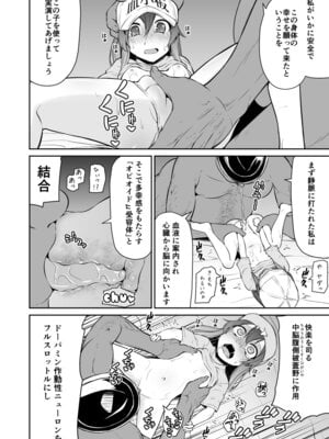 [きつね屋 (リーフィ)] 狐楽4 (はたらく細胞) [DL版]_4