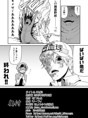 [きつね屋 (リーフィ)] 狐楽4 (はたらく細胞) [DL版]_8