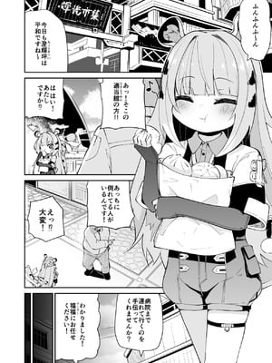 [きつね屋 (リーフィ)] 狐楽16 (ゼンレスゾーンゼロ) [DL版]_2