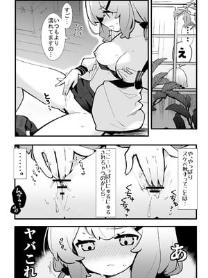 [ぺ。 (ペケこ)]まさか私が触手えっちするなんて…♡_09