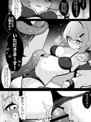 [ぺ。 (ペケこ)]まさか私が触手えっちするなんて…♡_20