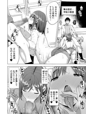[まぐろ珈琲 (炙りサーモン丸)] 蜘蛛の巣に囚われた俺の彼女達2 ～亜美ガおかしくナル話～_15