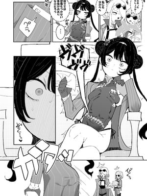 [もみ子さん (もみ子)] ]キサキちゃんの宿題！ちくび開発でぽるちお絶頂 (ブルーアーカイブ) [DL版]_04