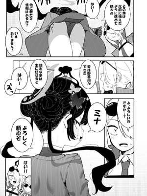 [もみ子さん (もみ子)] ]キサキちゃんの宿題！ちくび開発でぽるちお絶頂 (ブルーアーカイブ) [DL版]_05