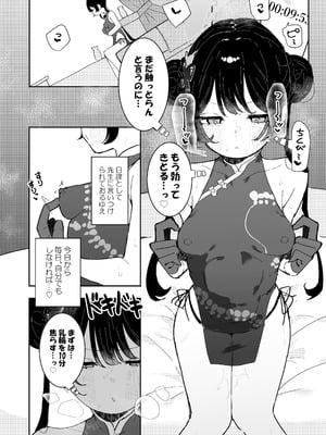 [もみ子さん (もみ子)] ]キサキちゃんの宿題！ちくび開発でぽるちお絶頂 (ブルーアーカイブ) [DL版]_08