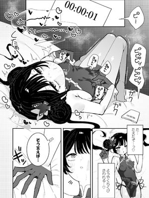 [もみ子さん (もみ子)] ]キサキちゃんの宿題！ちくび開発でぽるちお絶頂 (ブルーアーカイブ) [DL版]_12