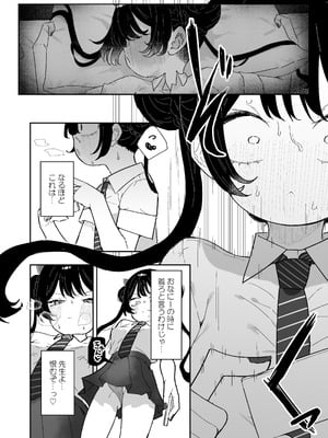 [もみ子さん (もみ子)] ]キサキちゃんの宿題！ちくび開発でぽるちお絶頂 (ブルーアーカイブ) [DL版]_14
