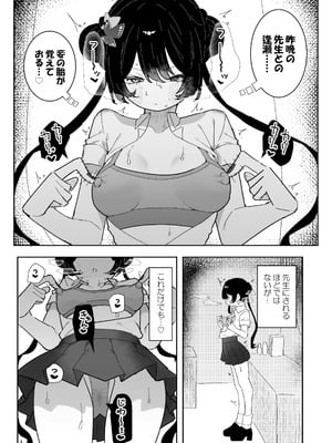 [もみ子さん (もみ子)] ]キサキちゃんの宿題！ちくび開発でぽるちお絶頂 (ブルーアーカイブ) [DL版]_15