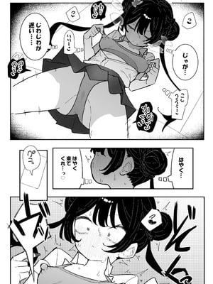 [もみ子さん (もみ子)] ]キサキちゃんの宿題！ちくび開発でぽるちお絶頂 (ブルーアーカイブ) [DL版]_17