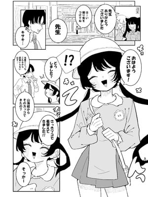 [もみ子さん (もみ子)] ]キサキちゃんの宿題！ちくび開発でぽるちお絶頂 (ブルーアーカイブ) [DL版]_20