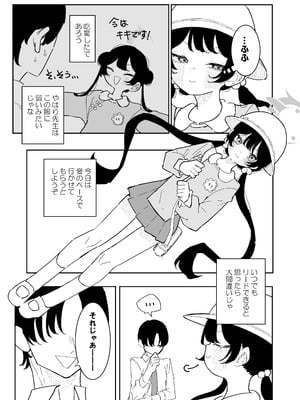 [もみ子さん (もみ子)] ]キサキちゃんの宿題！ちくび開発でぽるちお絶頂 (ブルーアーカイブ) [DL版]_21