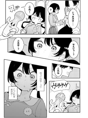 [もみ子さん (もみ子)] ]キサキちゃんの宿題！ちくび開発でぽるちお絶頂 (ブルーアーカイブ) [DL版]_29