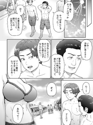 [エイトビート (伊藤エイト)] 不愛想で背の高い彼女が俺の知らない間に…総集編＋4序章_039