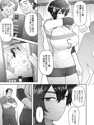 [エイトビート (伊藤エイト)] 不愛想で背の高い彼女が俺の知らない間に…総集編＋4序章_078
