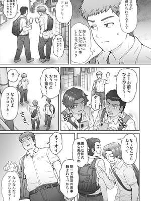 [エイトビート (伊藤エイト)] 不愛想で背の高い彼女が俺の知らない間に…総集編＋4序章_096