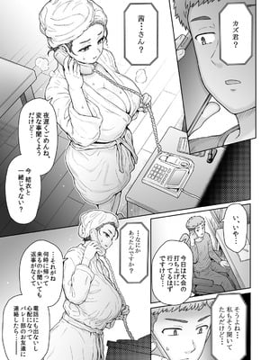 [エイトビート (伊藤エイト)] 不愛想で背の高い彼女が俺の知らない間に…総集編＋4序章_120