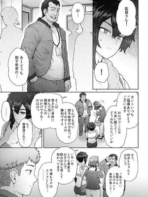 [エイトビート (伊藤エイト)] 不愛想で背の高い彼女が俺の知らない間に…総集編＋4序章_240