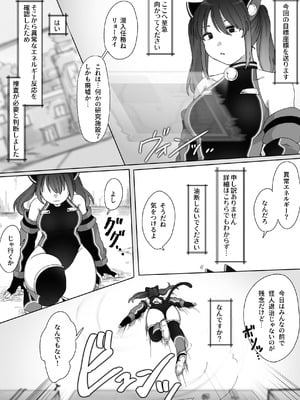 [混線プラグ(電気コード)] TS戦姫 ウィスタリア・マオ [DL版]_11
