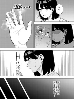 [黄金紳士倶楽部 (かにぐるま)] 義父に抱かれる妻 美夏編II_06