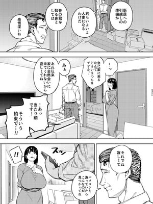 [黄金紳士倶楽部 (かにぐるま)] 義父に抱かれる妻 美夏編II_14