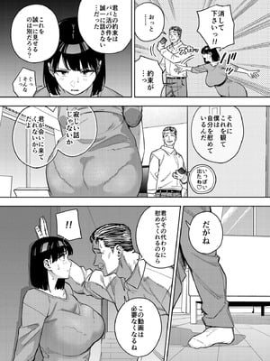 [黄金紳士倶楽部 (かにぐるま)] 義父に抱かれる妻 美夏編II_16