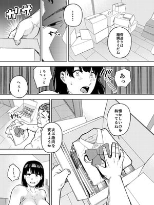 [黄金紳士倶楽部 (かにぐるま)] 義父に抱かれる妻 美夏編II_32