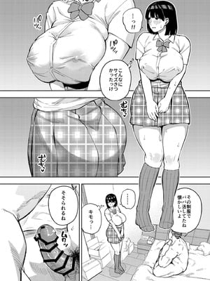 [黄金紳士倶楽部 (かにぐるま)] 義父に抱かれる妻 美夏編II_33