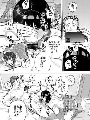 [黄金紳士倶楽部 (かにぐるま)] 義父に抱かれる妻 美夏編II_42