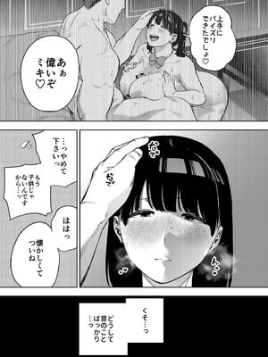 [黄金紳士倶楽部 (かにぐるま)] 義父に抱かれる妻 美夏編II_48