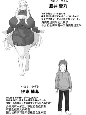 [爆π堂 (口VE)] 2mの年下彼女 [丰川祥子个人汉化]_02