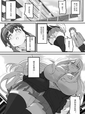 [爆π堂 (口VE)] 2mの年下彼女 [丰川祥子个人汉化]_03
